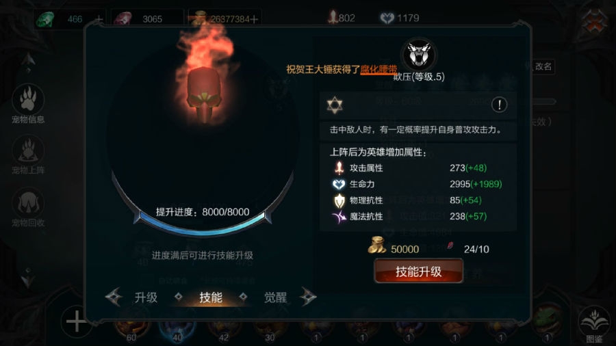拉结尔怎么解锁新英雄