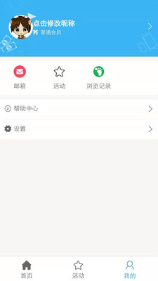 兑道积分智能助手官方版下载