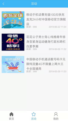 兑道积分智能助手官方版下载