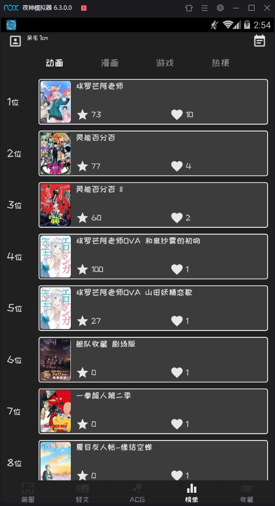第2契约安卓版下载