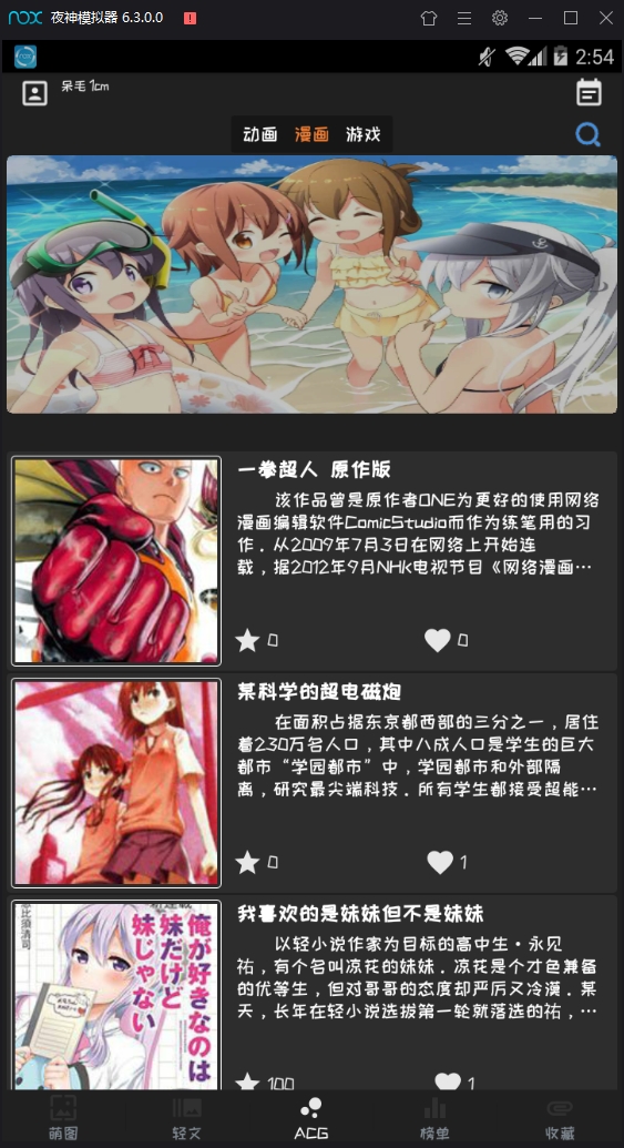 第2契约安卓版下载