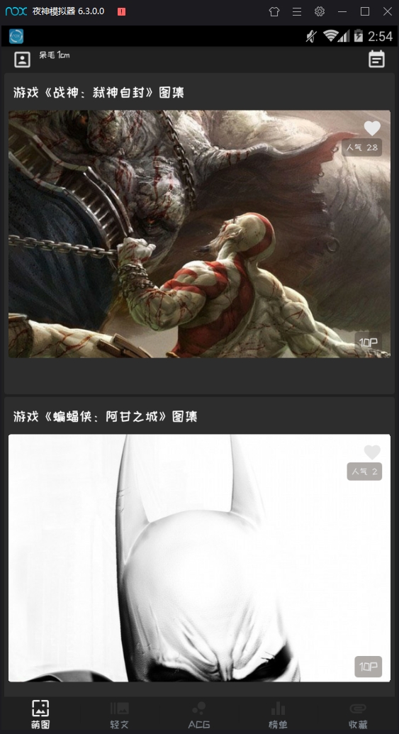 第2契约安卓版下载