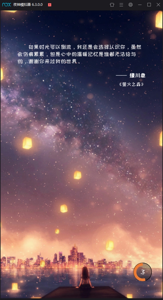第2契约安卓版下载