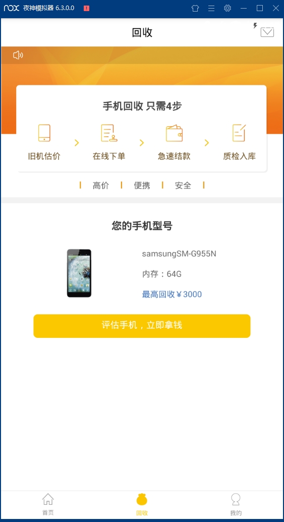 随意回收安卓版下载