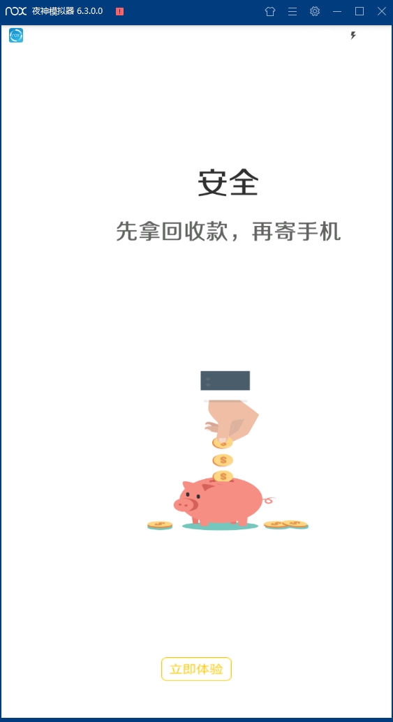 随意回收安卓版下载