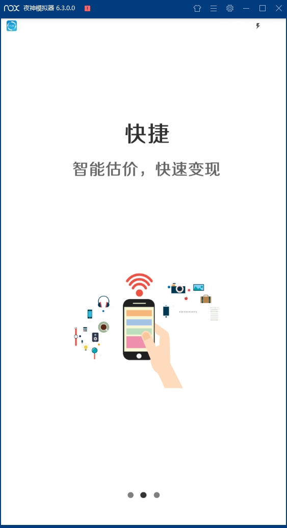 随意回收安卓版下载