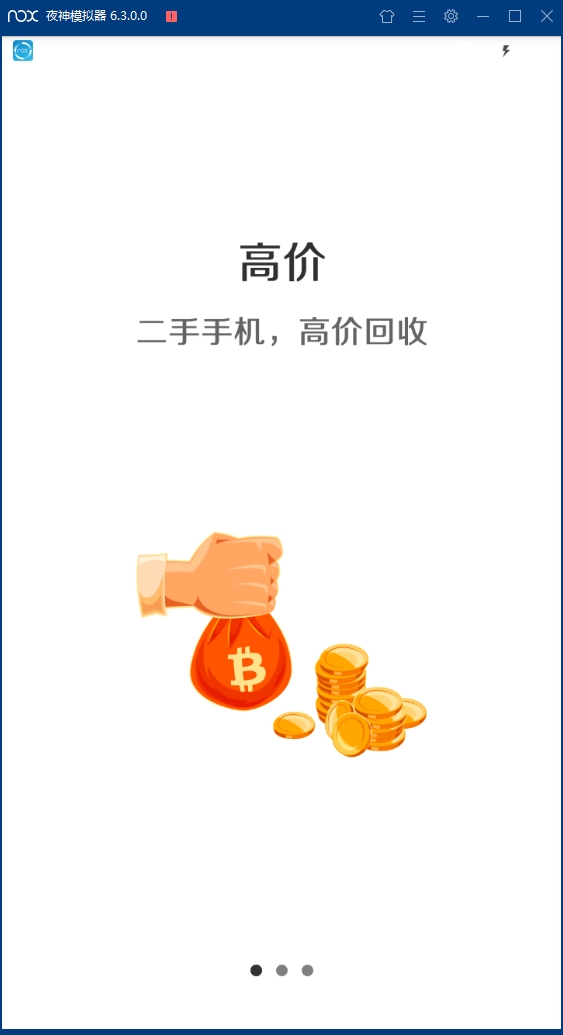 随意回收安卓版下载