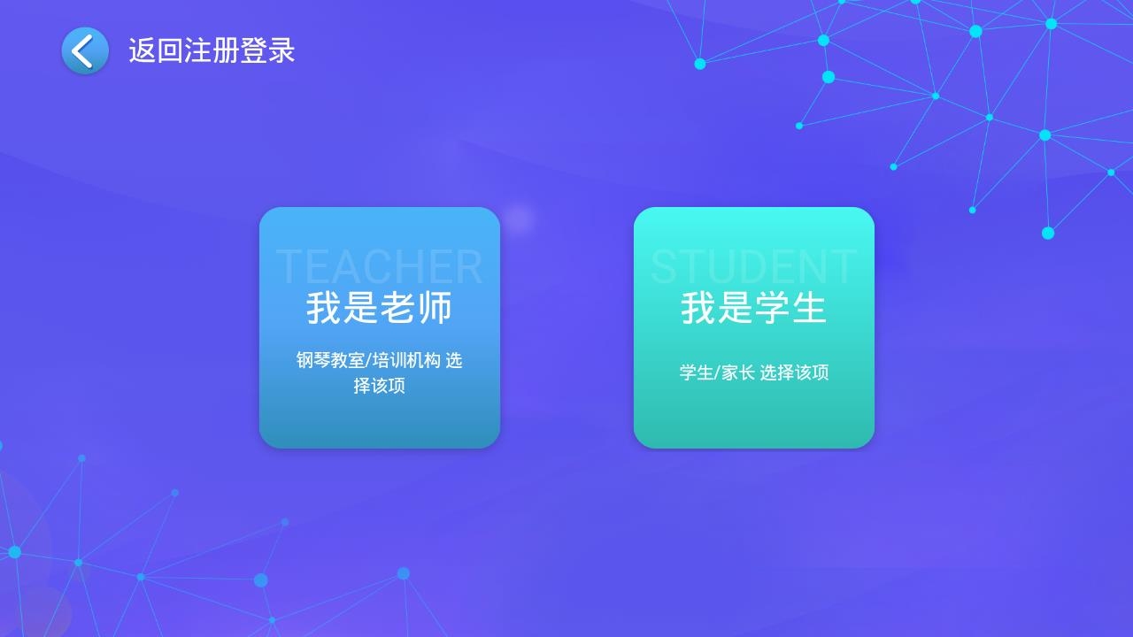 钢琴教学宝2021最新版下载