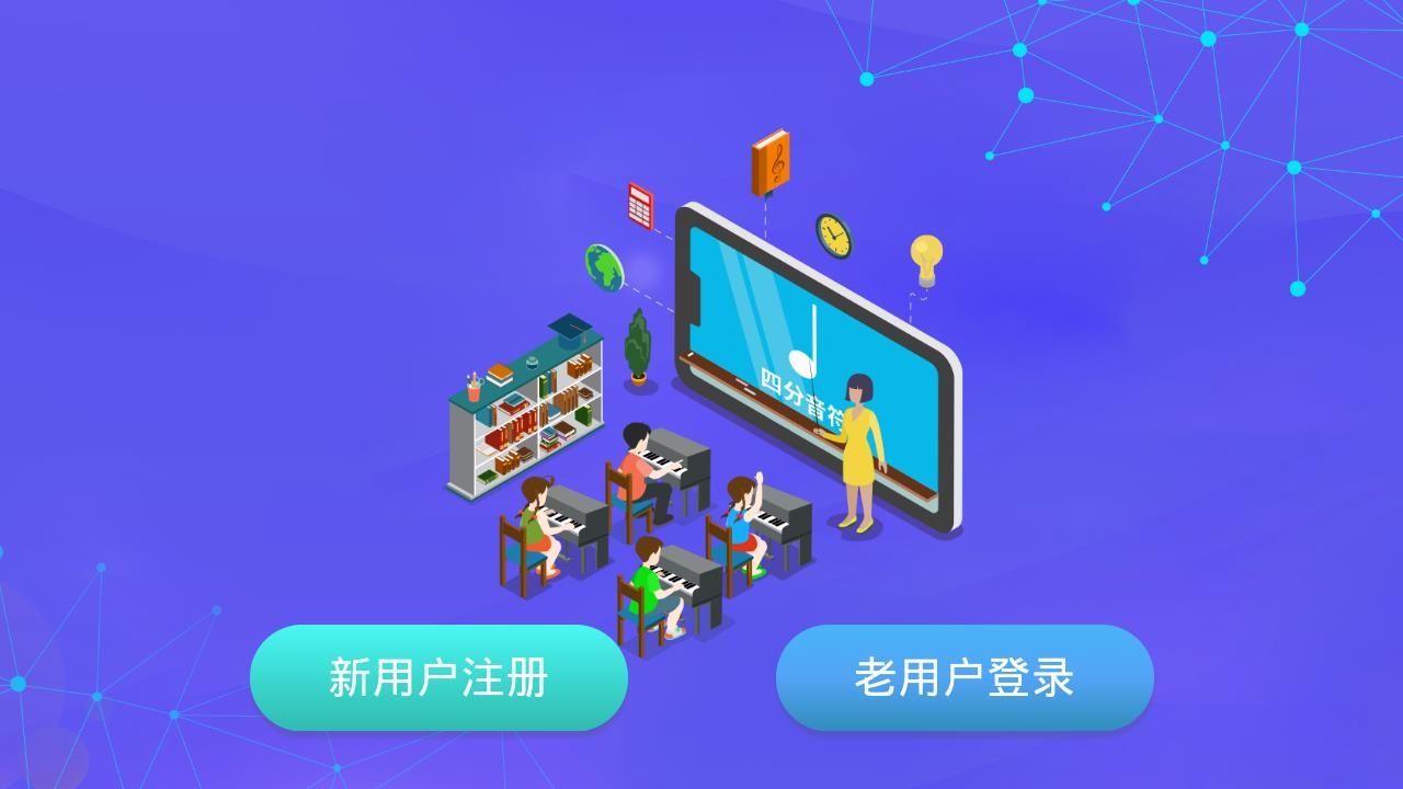 钢琴教学宝2021最新版下载