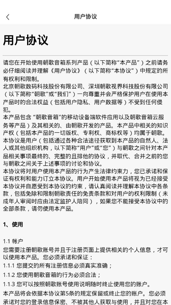 朝歌小悦官方免费版下载