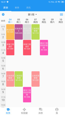 小青同学最新免费版下载