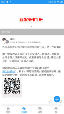 小青同学最新免费版下载