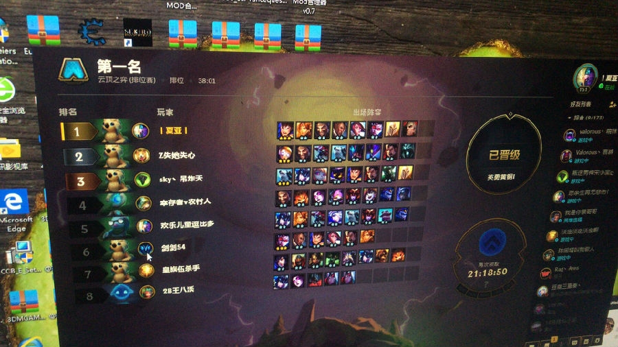 云顶之弈第一羁绊是谁