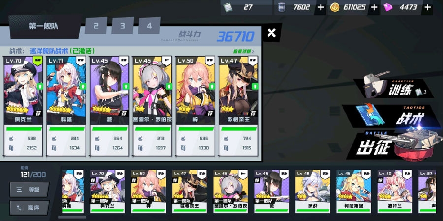 苍蓝誓约每日副本和战姬养成玩法