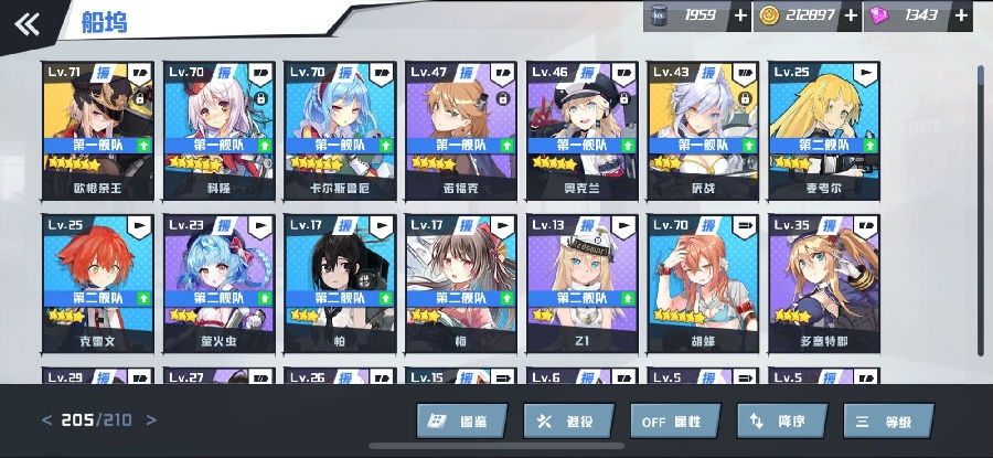 苍蓝誓约每日副本和战姬养成玩法