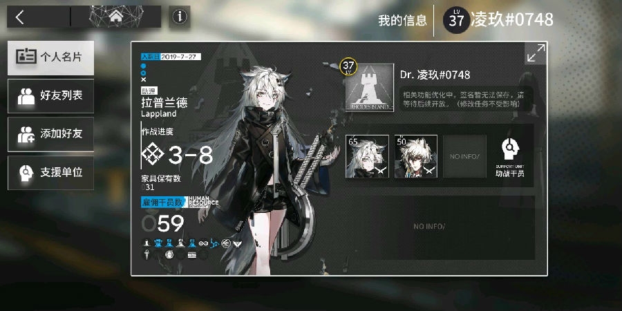 明日方舟新剿灭地图怎么打