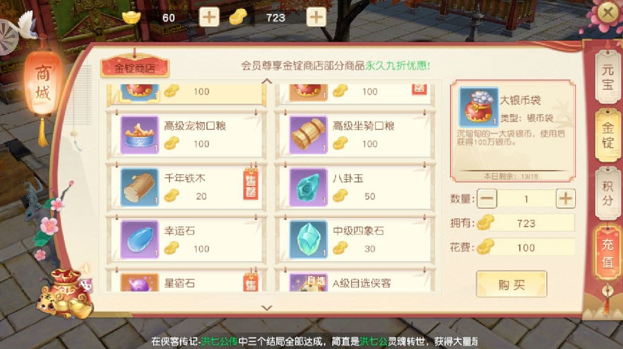 神雕侠侣2侠客阵容搭配-侠客传记程英山花自开