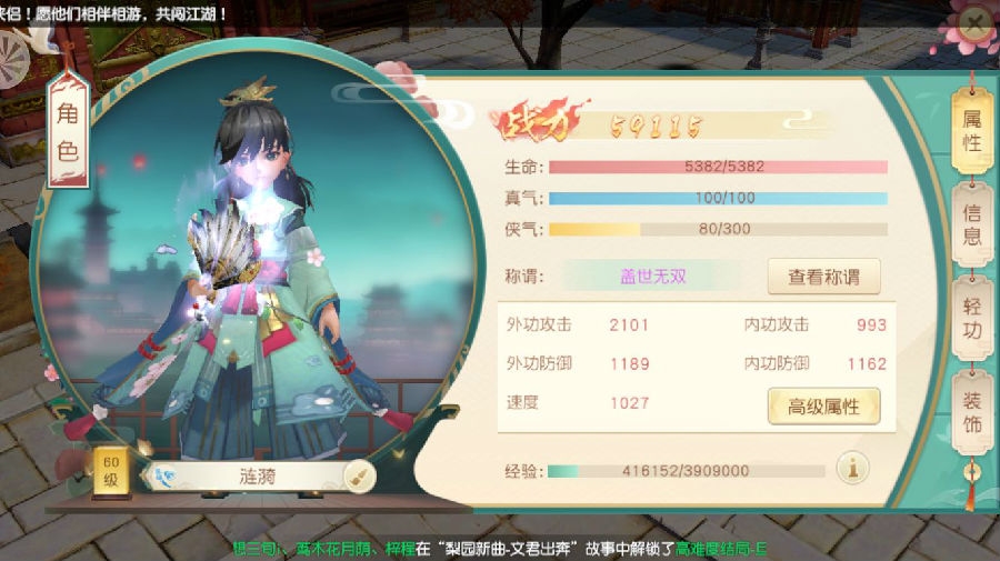 神雕侠侣2侠客阵容搭配-侠客传记程英山花自开