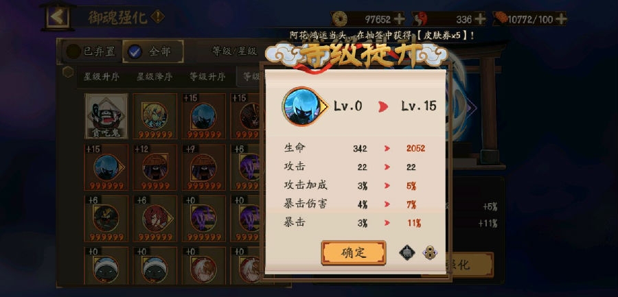 阴阳师荒川之战退治作业-荒川之战阵容怎么打