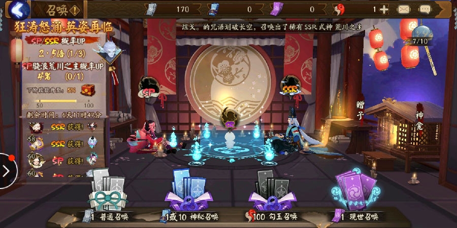 阴阳师荒川之战退治作业-荒川之战阵容怎么打