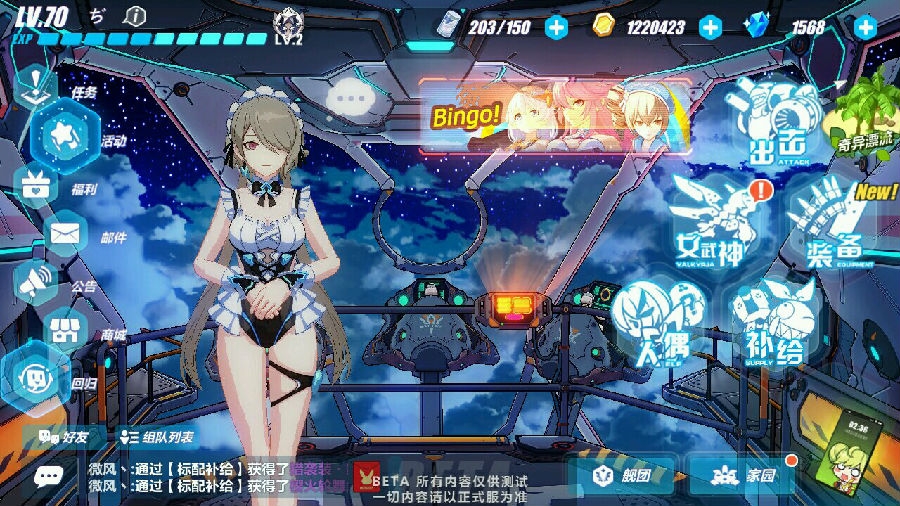 崩坏3奇异漂流攻略2-6