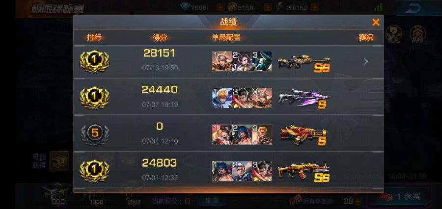 魂斗罗归来无限体力bug分享