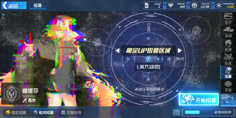 重装战姬wiki招募时间分享