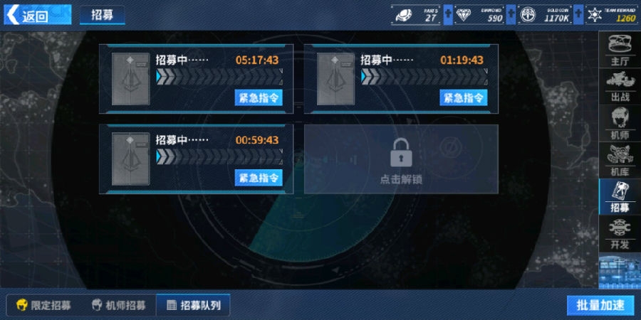 重装战姬wiki招募时间分享