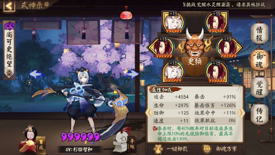 阴阳师关于荒川退治稳定打法