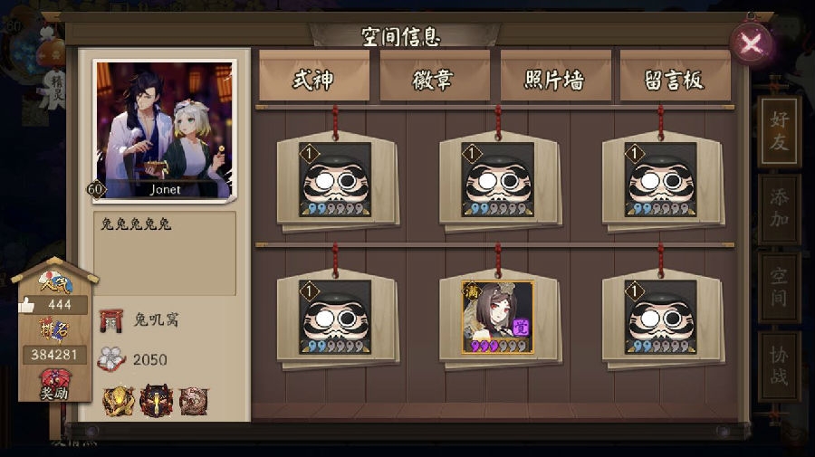 阴阳师关于荒川退治稳定打法