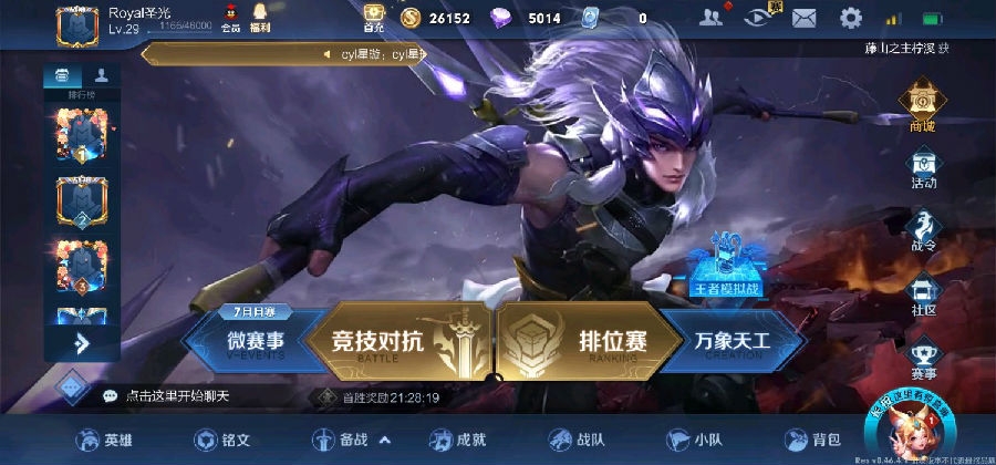 王者荣耀自走棋阵容搭配-正式服什么时候出