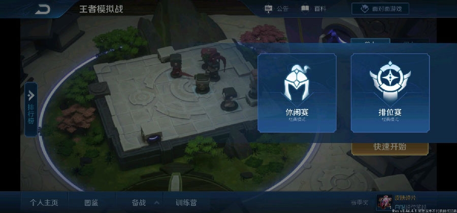 王者荣耀自走棋阵容搭配-正式服什么时候出