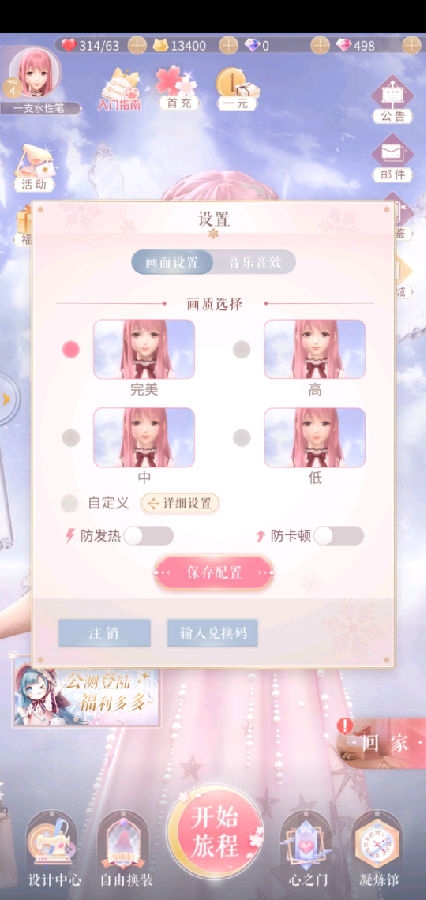 闪耀暖暖兑换码大全怎么用-兑换码在哪里领取