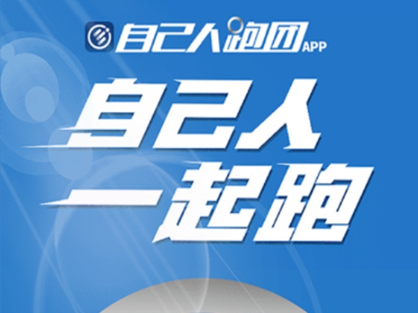 自己人跑团最新版下载