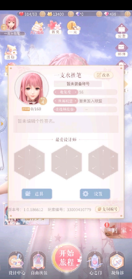 闪耀暖暖兑换码大全怎么用-兑换码在哪里领取