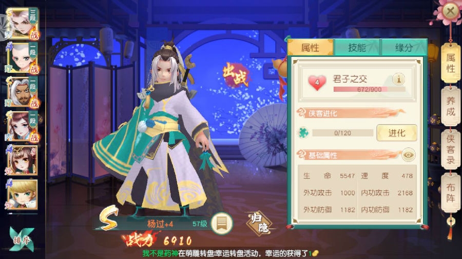 神雕侠侣2丐帮天赋加点-丐帮阵法选择