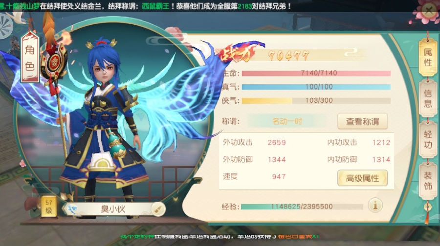 神雕侠侣2丐帮天赋加点-丐帮阵法选择