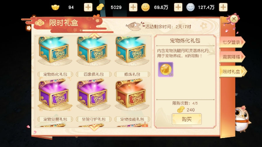 神雕侠侣2兑换码在哪里-兑换码怎么领取