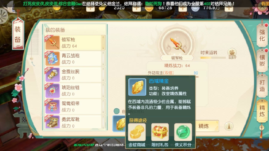 神雕侠侣2兑换码在哪里-兑换码怎么领取