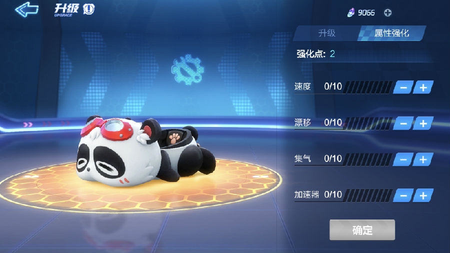 跑跑卡丁车竞速版熊猫怎么加点