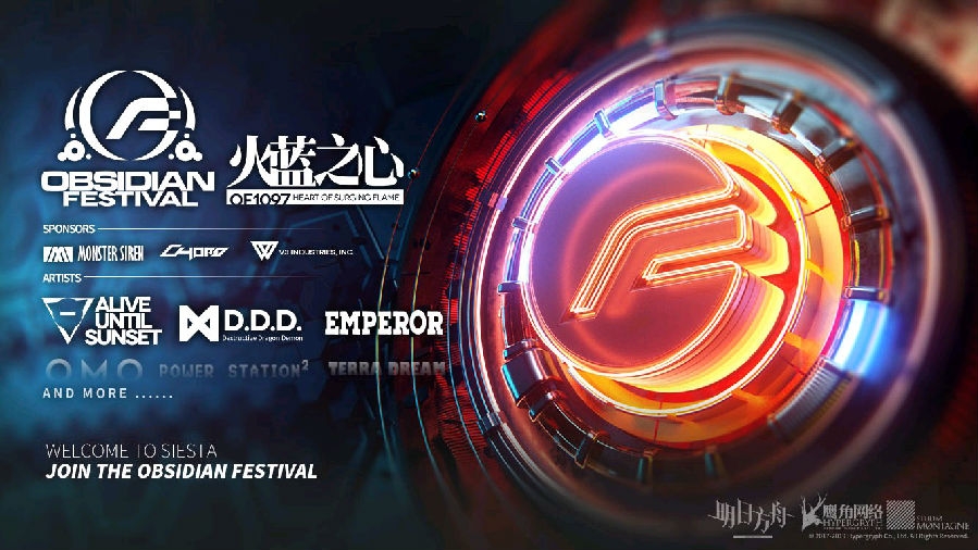 明日方舟火蓝之心活动怎么玩-火蓝之心活动什么时候开始