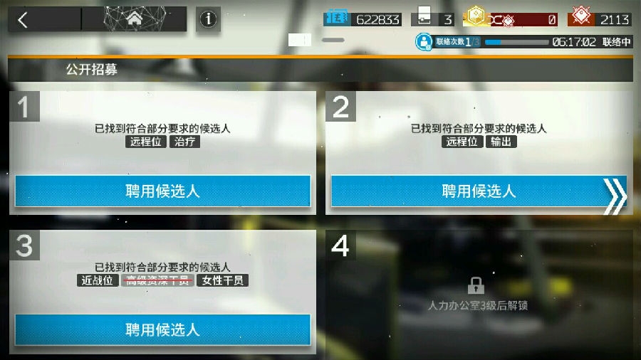 明日方舟火蓝之心活动怎么玩-火蓝之心活动什么时候开始