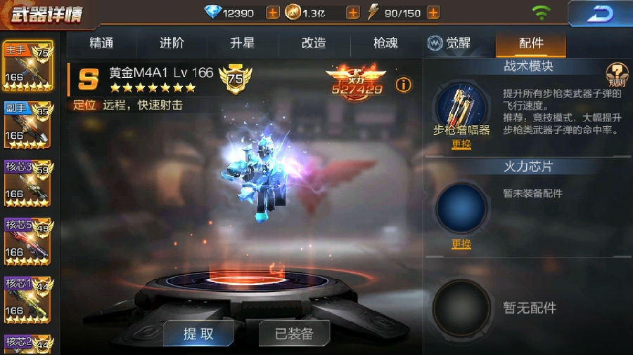 魂斗罗归来旋转光刃技能分析