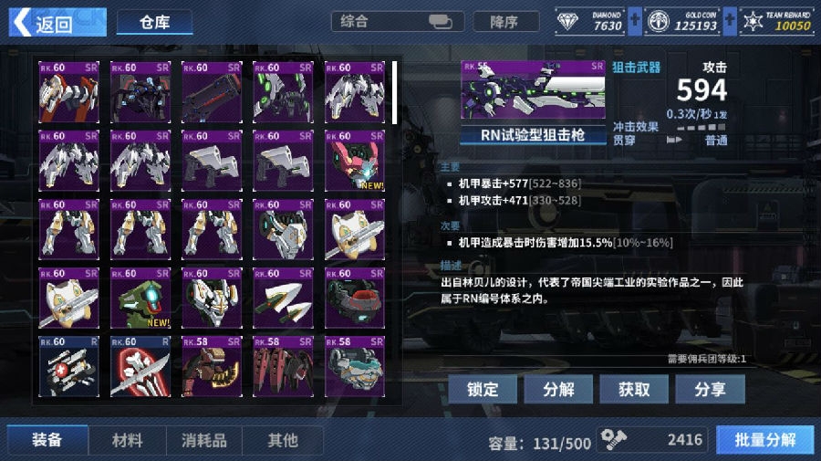 重装战姬ssr装备怎么得-ssr准备怎么强化升级