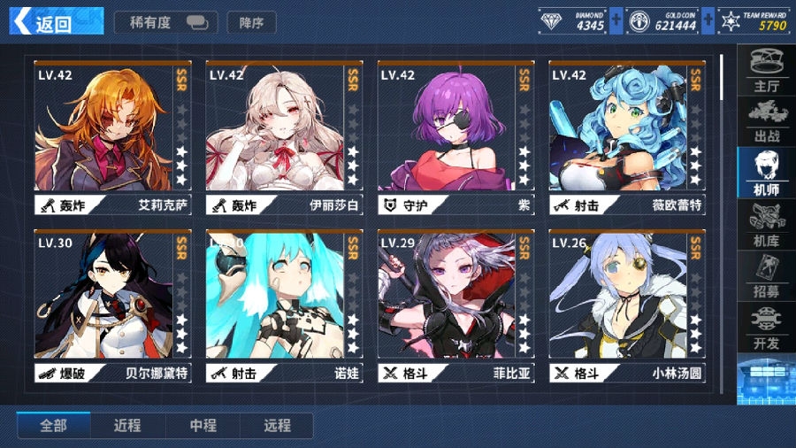 重装战姬ssr爆率高吗-ssr升星优先材料