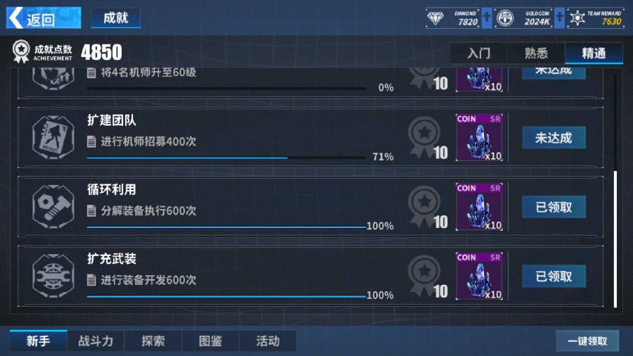 重装战姬ssr爆率高吗-ssr升星优先材料
