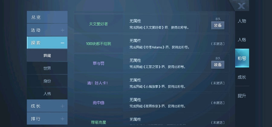 龙族幻想最新异闻小城故事怎么触发-怎么获得好人卡