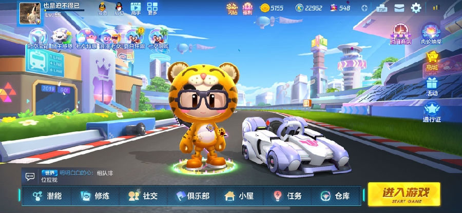 跑跑卡丁车竞速版潜能怎么加
