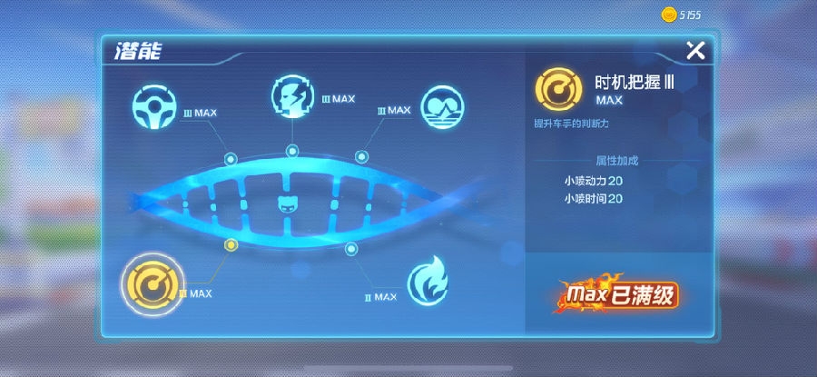 跑跑卡丁车竞速版潜能怎么加