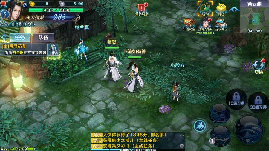 新剑侠情缘万花技能点怎么加-技能怎么加点